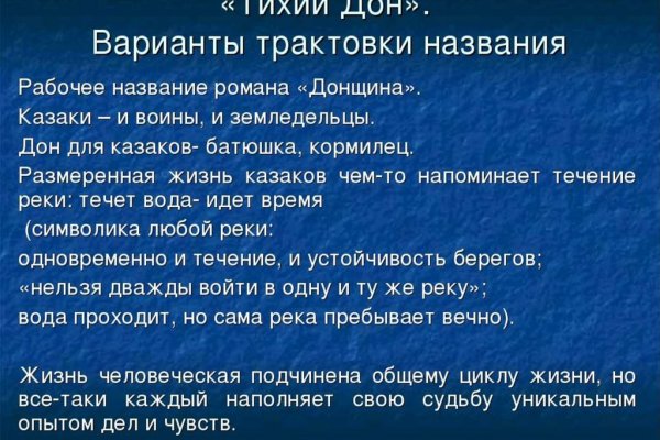 Кракен как войти