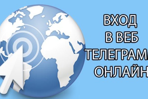 Не входит в кракен пользователь не найден